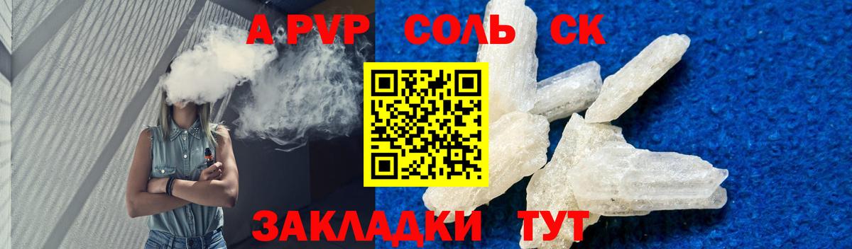 Alpha-PVP крисы CK  где можно купить   A-PVP  Жуковский  Вход с VPN  A-PVP крисы CK 