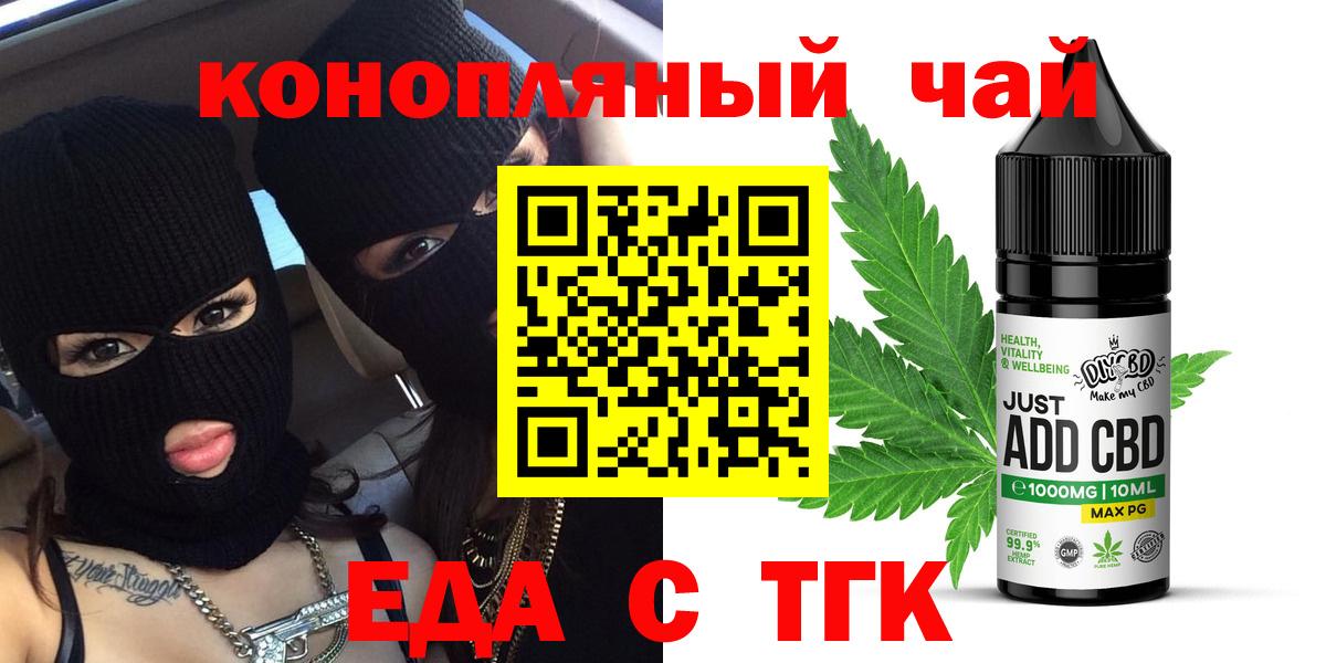 Жуковский  Печенье с ТГК конопля  Вход с VPN 