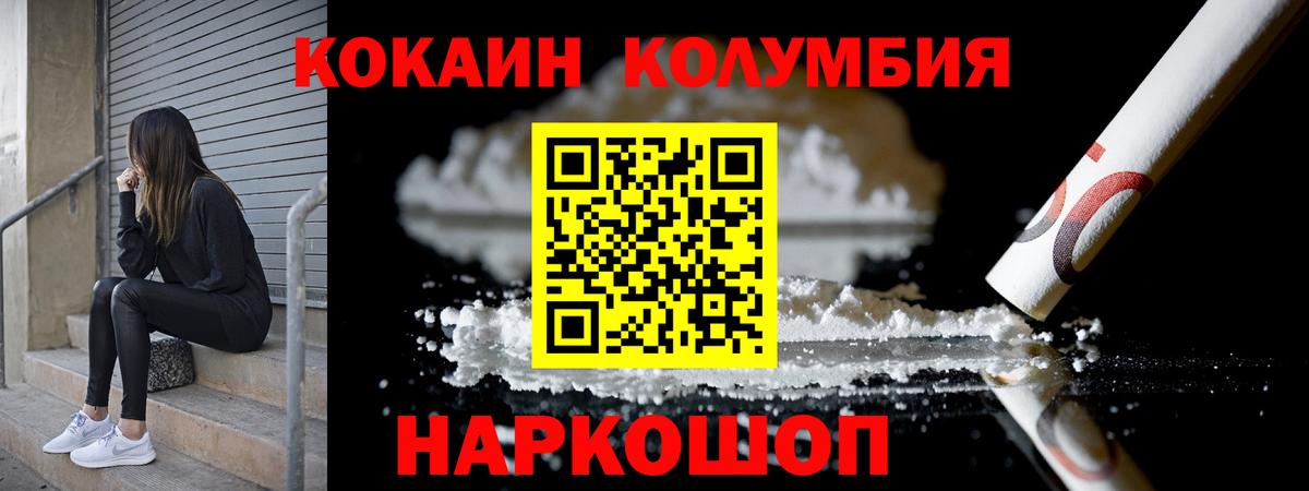 COCAIN 99%  COCAIN 98%  Cocaine  Жуковский  Вход с VPN 