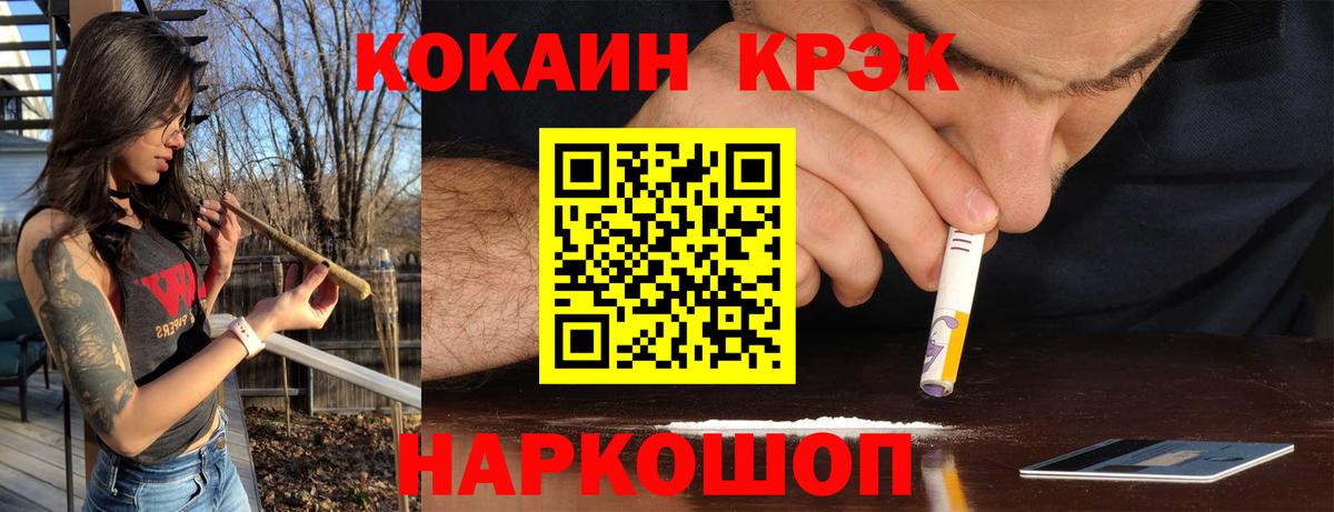 Alpha-PVP СК   ТГК  Метамфетамин  Жуковский  ГАШИШ  МЕФ кристаллы  Канабис  Вход с VPN 