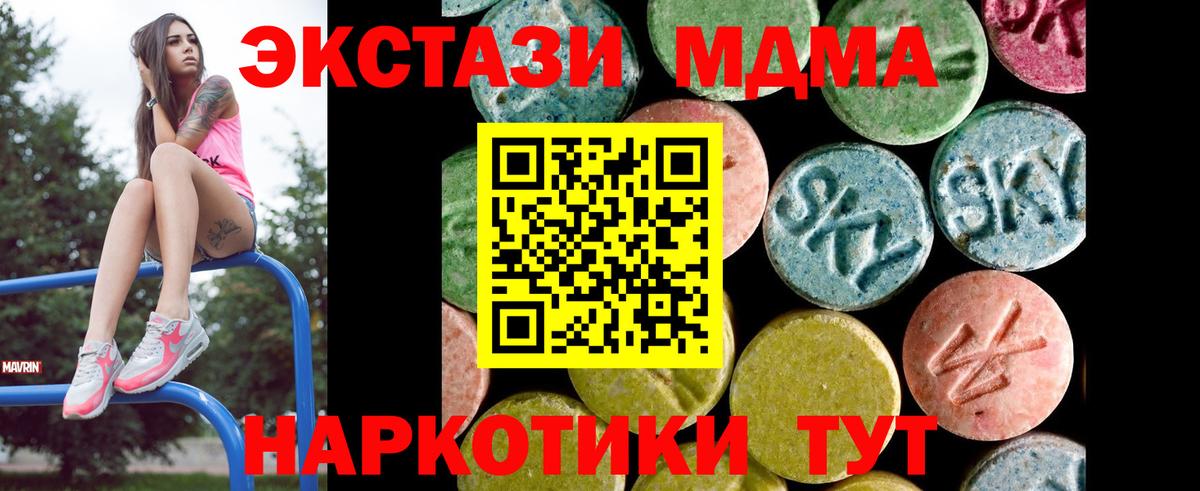 ЭКСТАЗИ Punisher  мега tor  Жуковский  Вход с VPN  Экстази XTC 