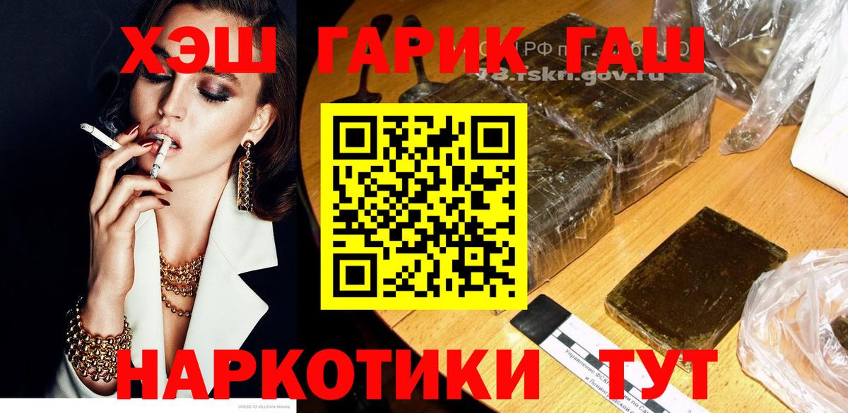 ГАШИШ хэш  ГАШИШ гашик  Жуковский  Вход с VPN 