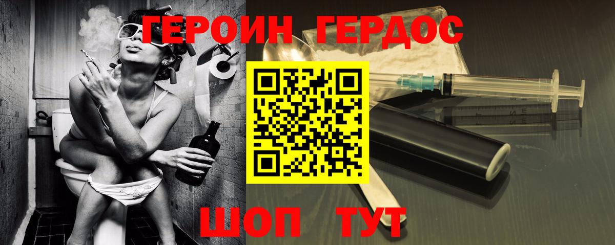 Жуковский  Героин гречка  Героин  Вход с VPN 