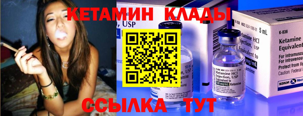 Жуковский  КЕТАМИН VHQ  Вход с VPN  Кетамин ketamine 