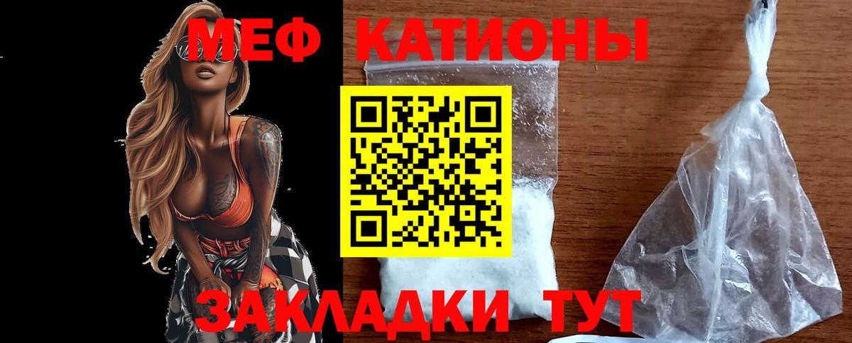 как найти закладки  МЕФ  Вход с VPN  Меф мяу мяу  МЯУ-МЯУ кристаллы  MEGA ONION  Жуковский 