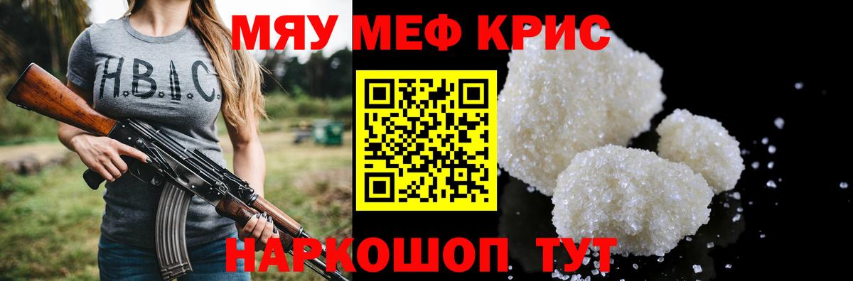 Меф  Жуковский