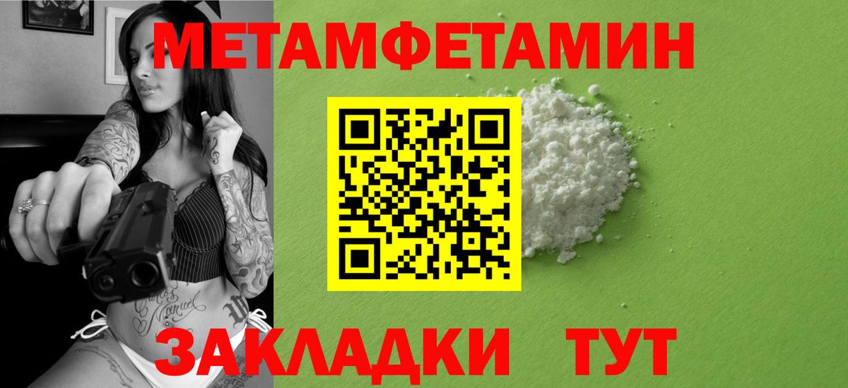 Метамфетамин винт  Метамфетамин винт  Вход с VPN  Жуковский 