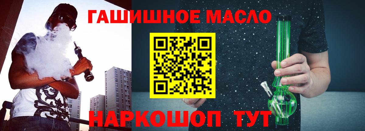 Дистиллят ТГК THC oil  Дистиллят ТГК THC oil  Жуковский  Вход с VPN 