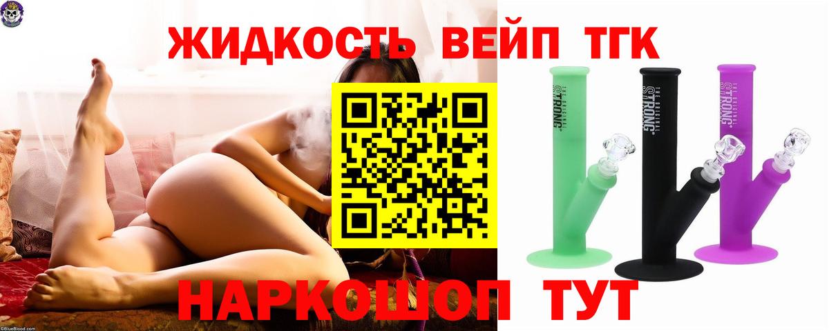 Дистиллят ТГК гашишное масло Жуковский